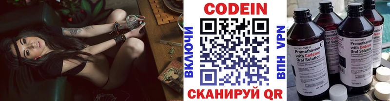 купить наркотик  Горбатов  mega как зайти  Кодеин напиток Lean (лин) 