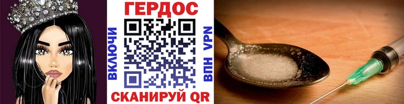 Героин хмурый  Горбатов 