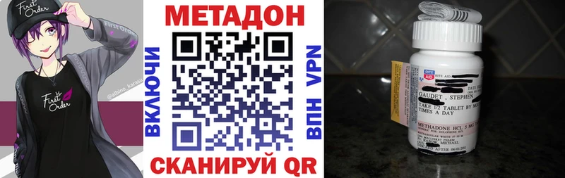 МЕТАДОН VHQ Горбатов