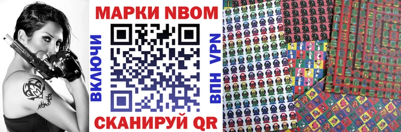 Марки NBOMe 1,5мг наркотики Горбатов