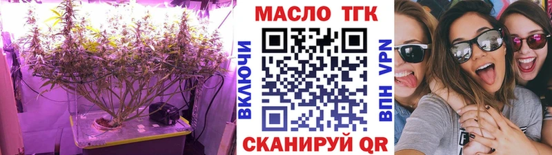 ТГК гашишное масло  блэк спрут как зайти  Горбатов  купить закладку 